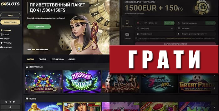 1xSlots обзор онлайн казино