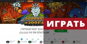 Casino-x доступное зеркало