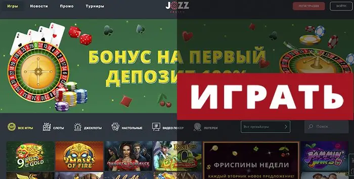 Jozz Casino Zerkalo