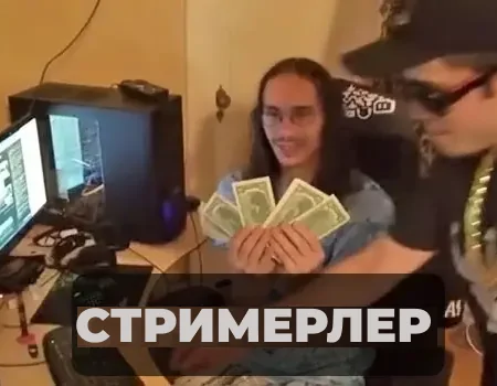 YouTube-тен стримерлер мен трафик