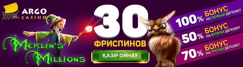 Argo Casino айнасы