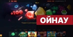 Frank Casino айнасы