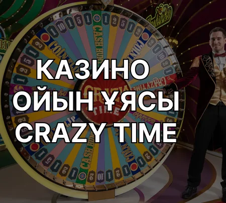 Казино ойын ұясы – Crazy Time