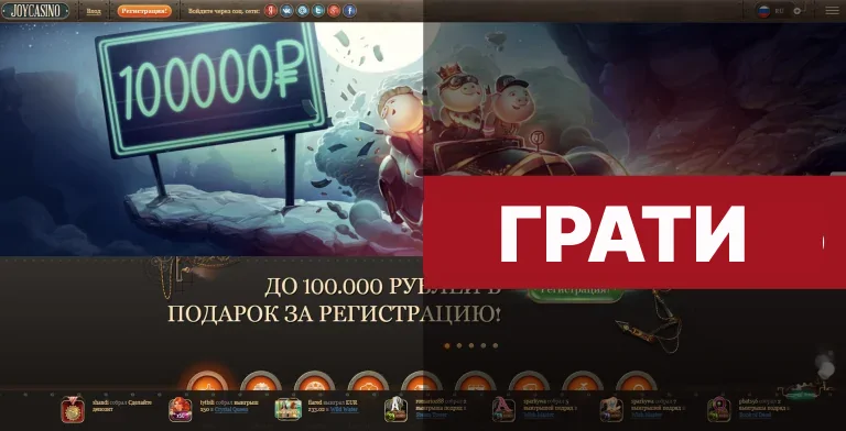 Joycasino дзеркало казино