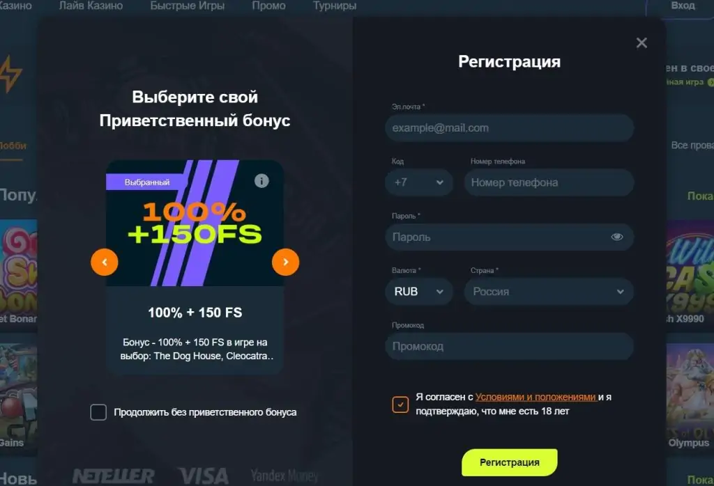 Регистрация Gama Casino