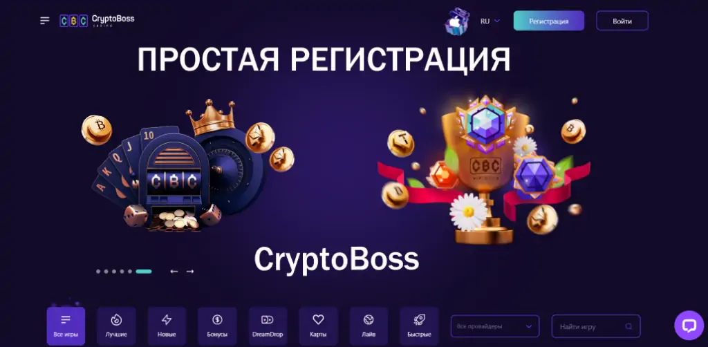 CryptoBoss регистрация